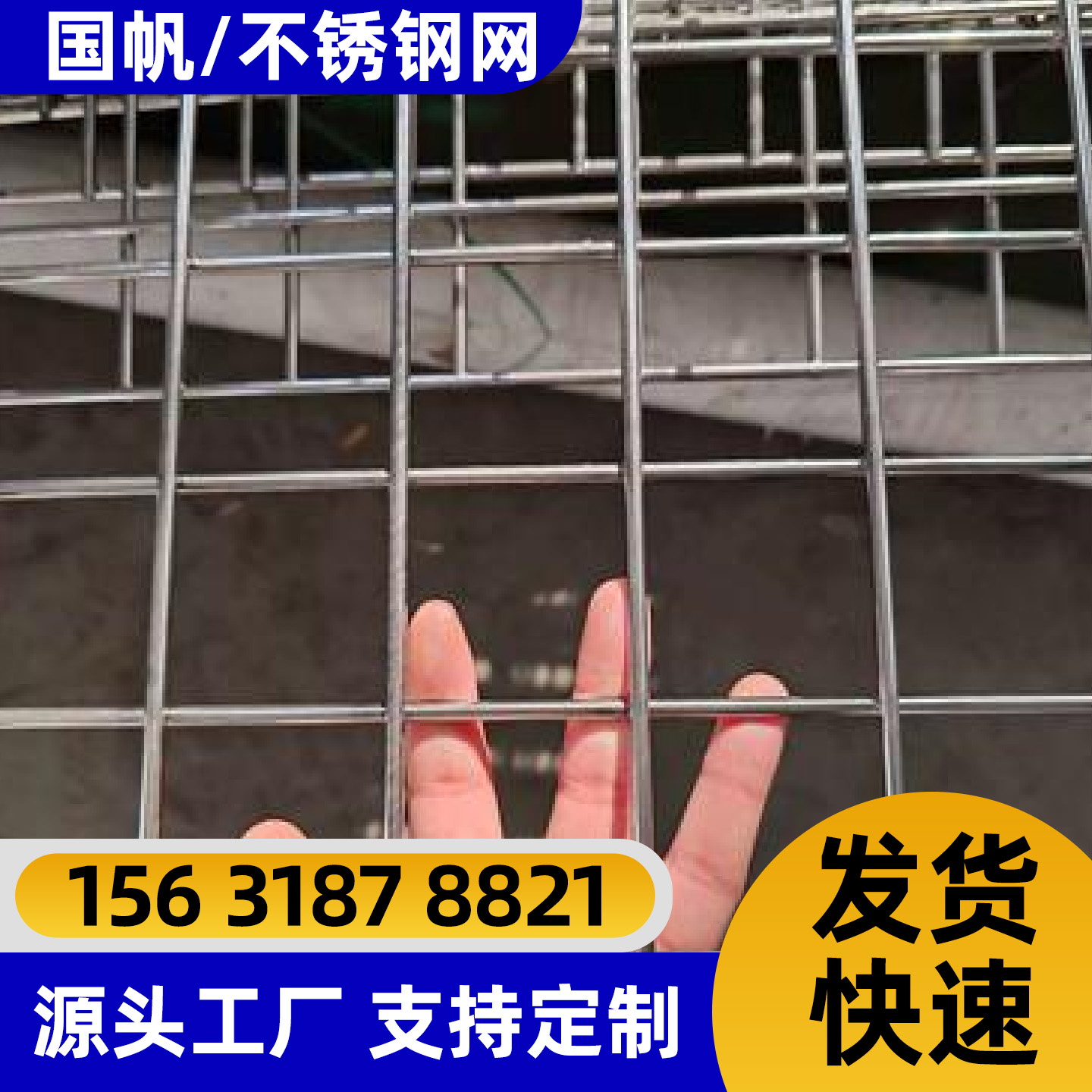 商洛市锌钢护栏不锈钢网片 - 厂家